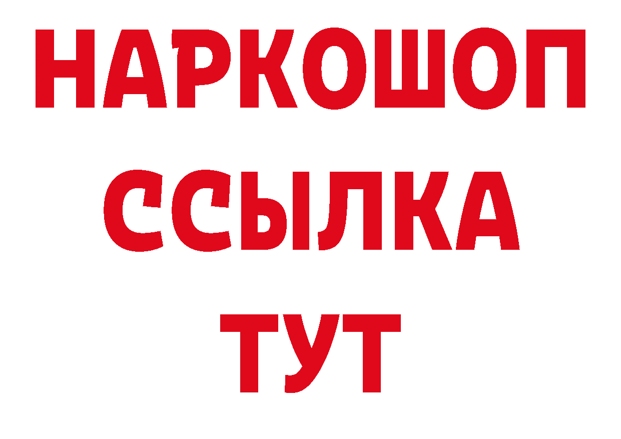 Как найти наркотики? это какой сайт Усолье-Сибирское