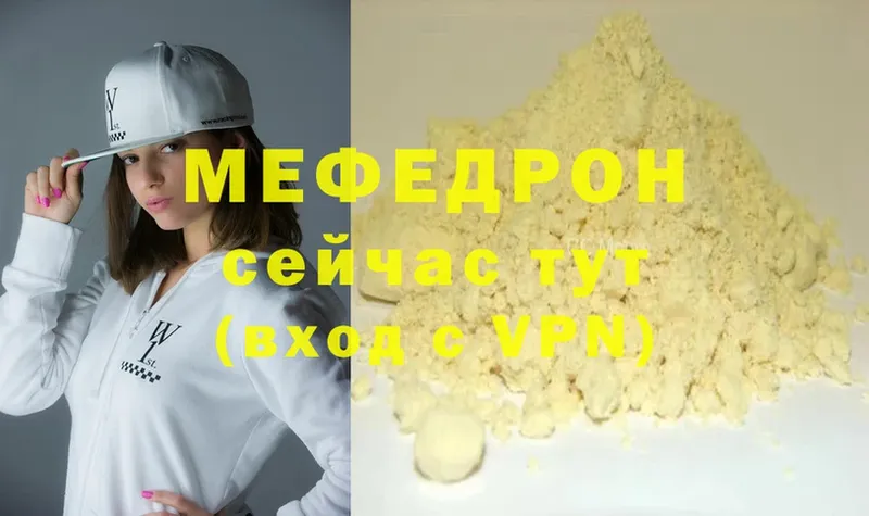 купить наркотики сайты  Усолье-Сибирское  Мефедрон mephedrone 